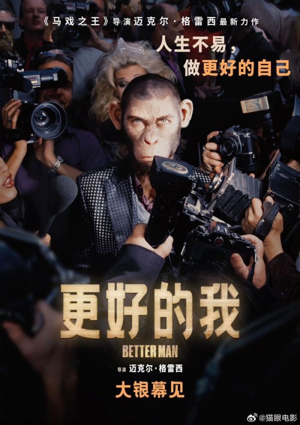 汇操盘 电影《更好的我》正式官宣引进中国