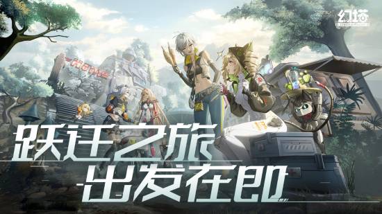九融配资端 MMO二游《幻塔》大调整：取消抽卡系统 全武器免费送