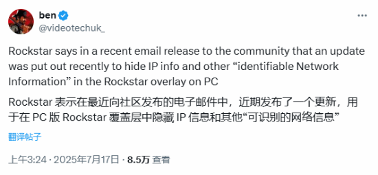优配配件助手 R星史诗级更新终于来了！这下终于不怕隐私泄露了